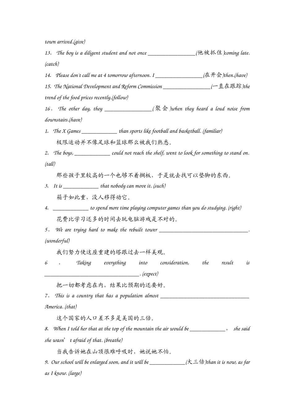 完成句子练习_第2页