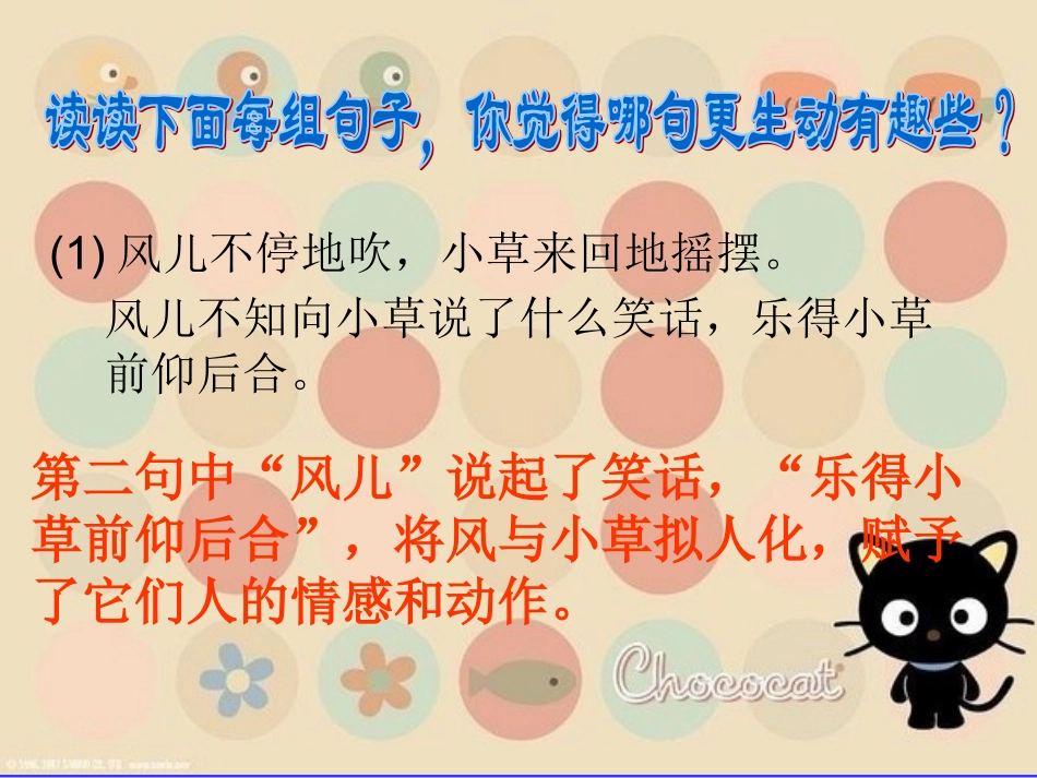 苏教版六年级语文下册练习1PPT_第3页