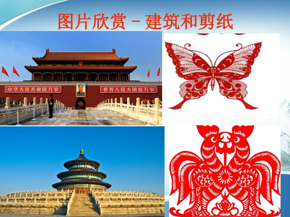 小学二年级轴对称图形课件_第3页