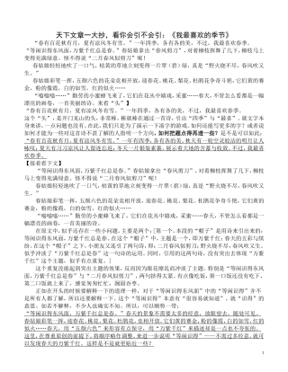 天下文章一大抄，看你会引不会引