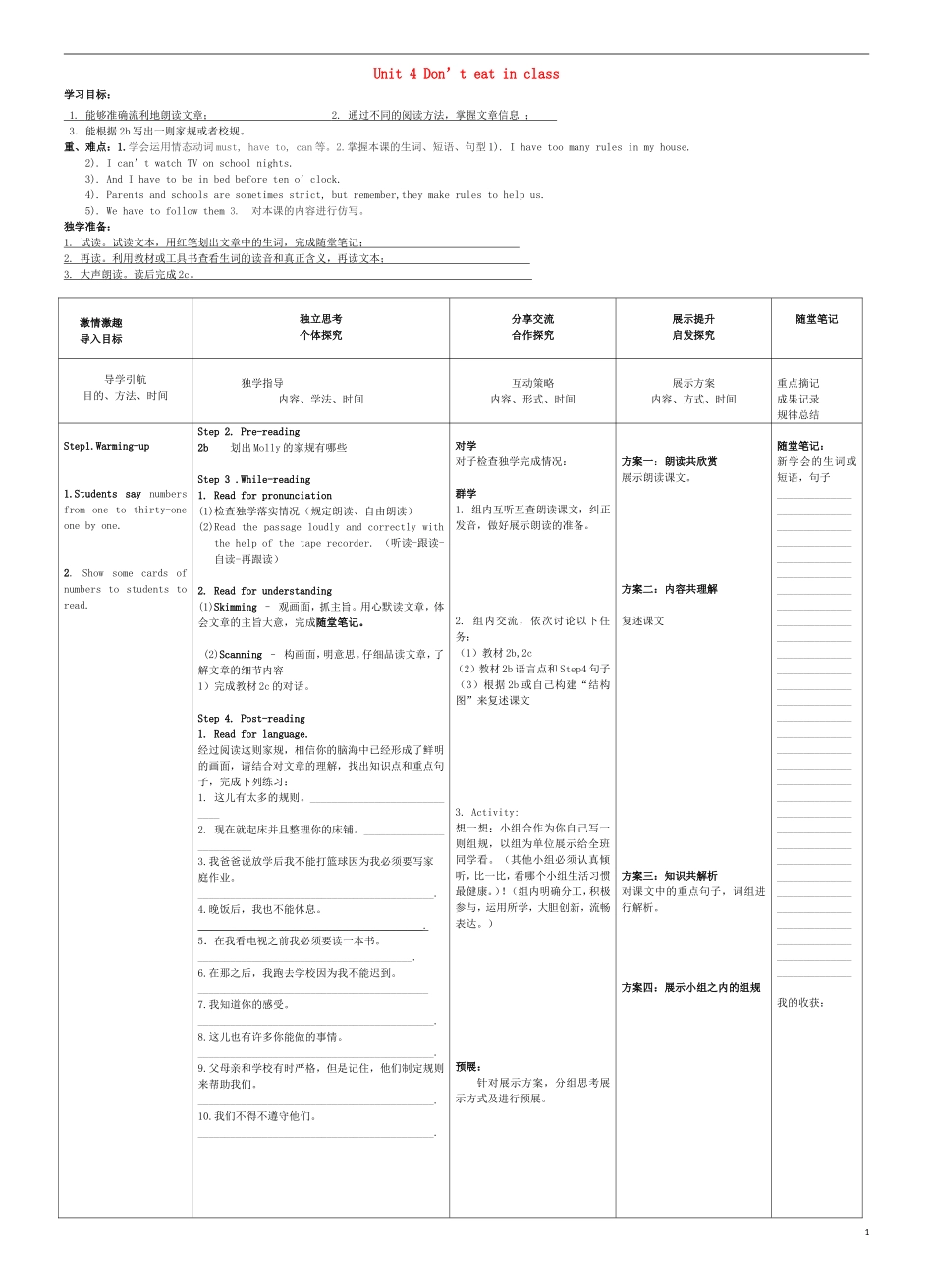 七年级英语下册Unit4Don’teatinclass（SectionB2a-2c)导学案（无答案）（新版）人教新目标版_第1页