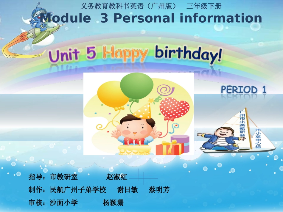 三年级下册Unit5第1课时课件_第1页