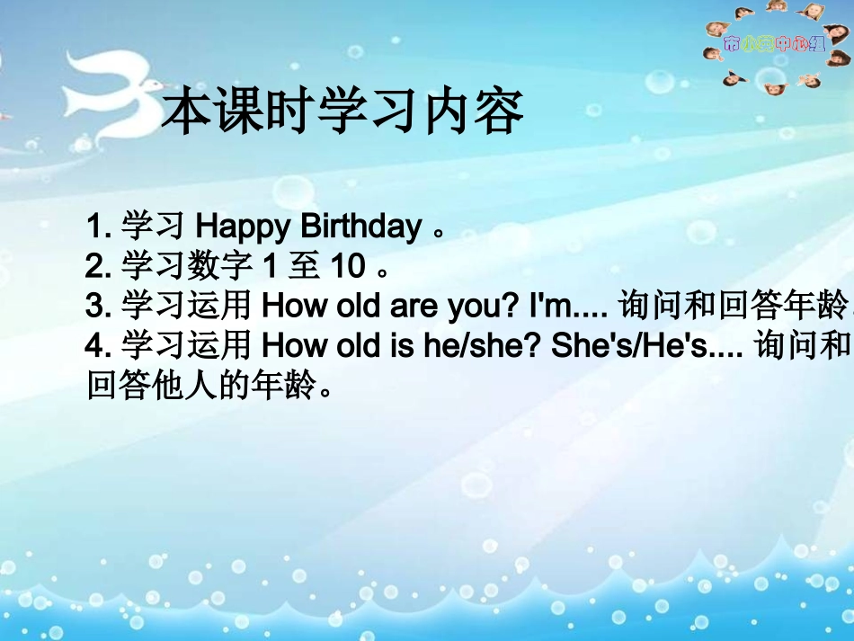 三年级下册Unit5第1课时课件_第2页