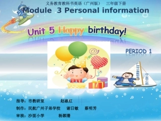 三年级下册Unit5第1课时课件