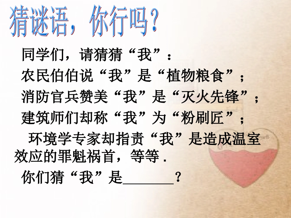 二氧化碳制取的研究 (3)_第1页