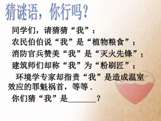 二氧化碳制取的研究 (3)