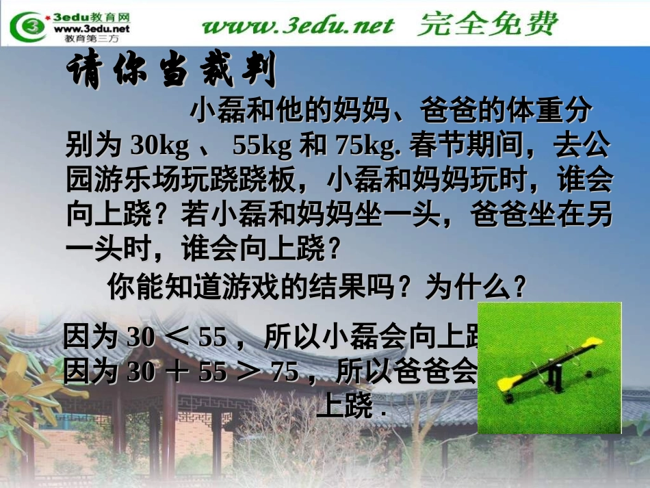 方程与不等式的综合应用_第2页