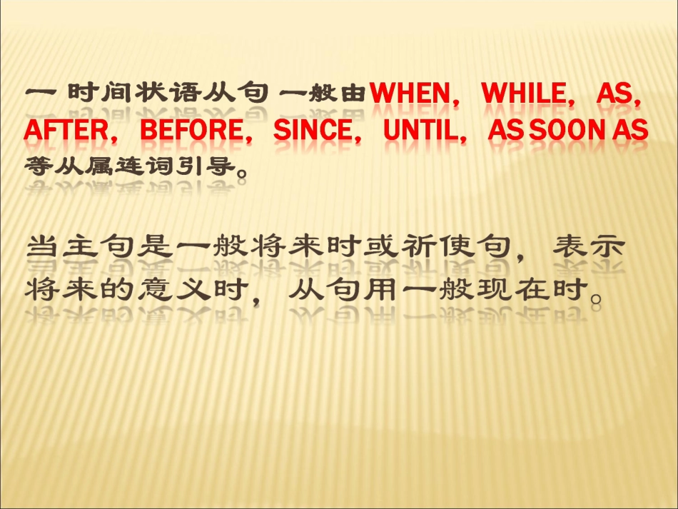 中考语法复习3(共35张PPT)_第3页