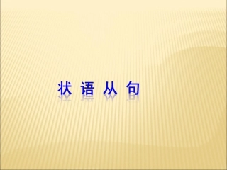 中考语法复习3(共35张PPT)