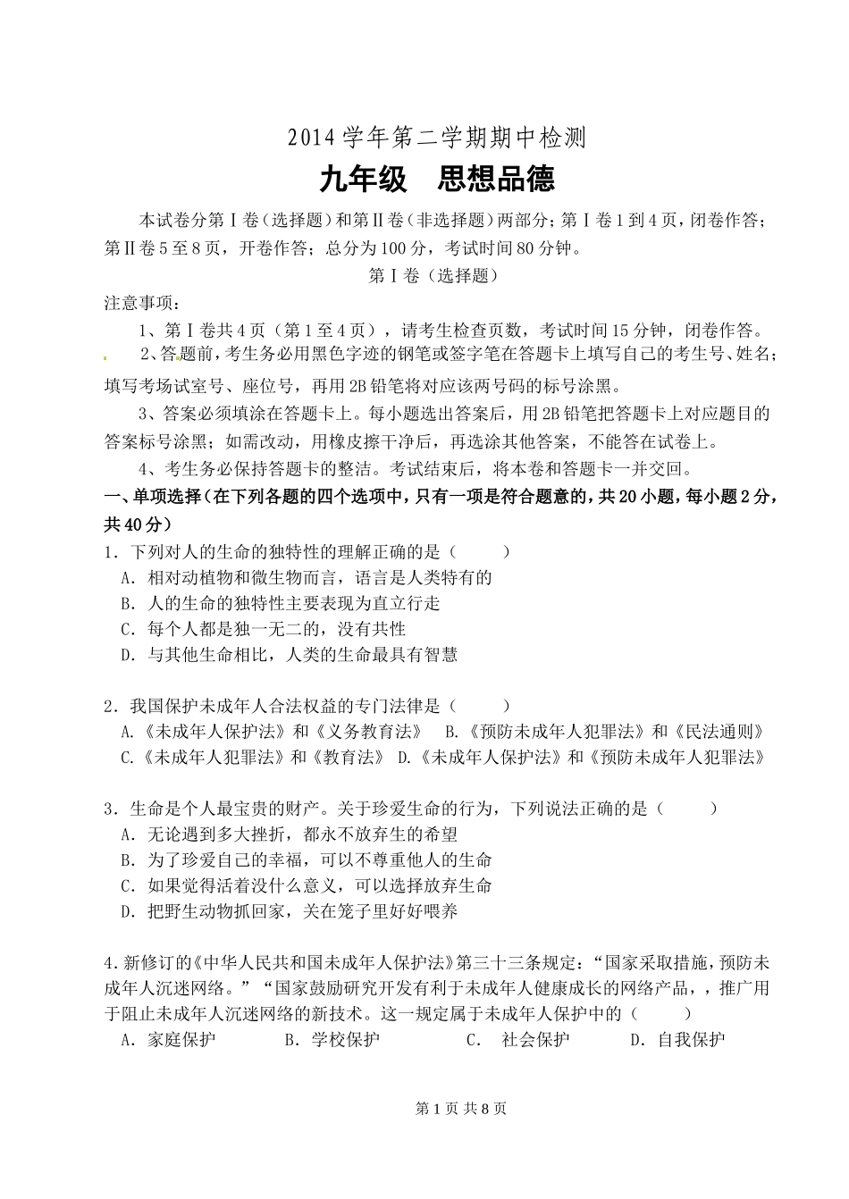 2015初三一模（二稿）_第1页