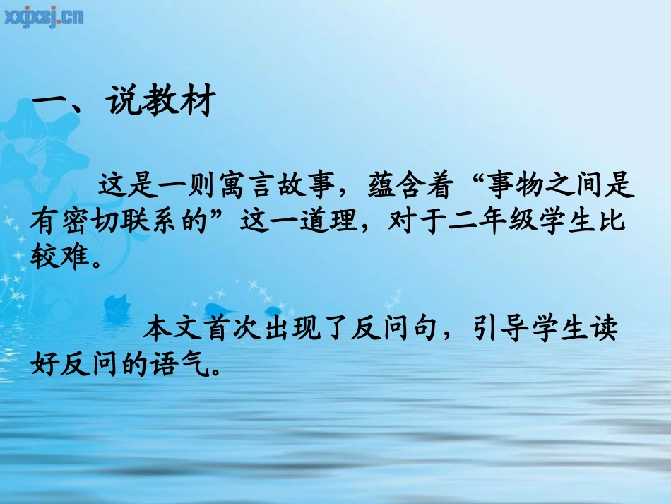 我要的是葫芦 (3)_第2页