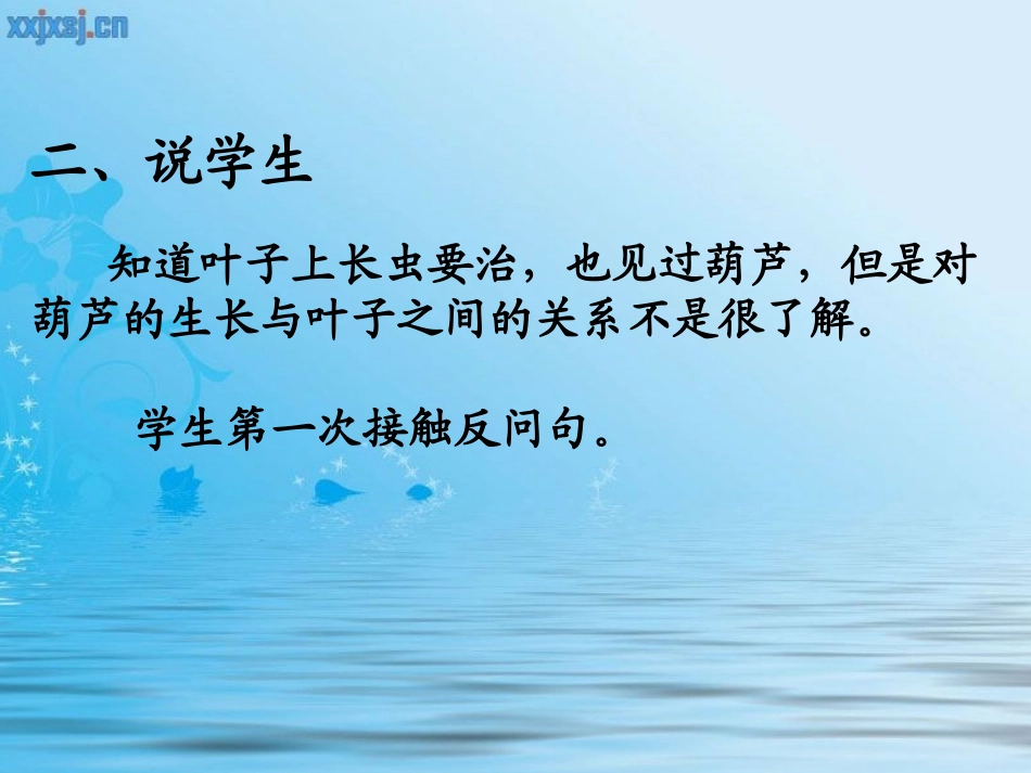 我要的是葫芦 (3)_第3页