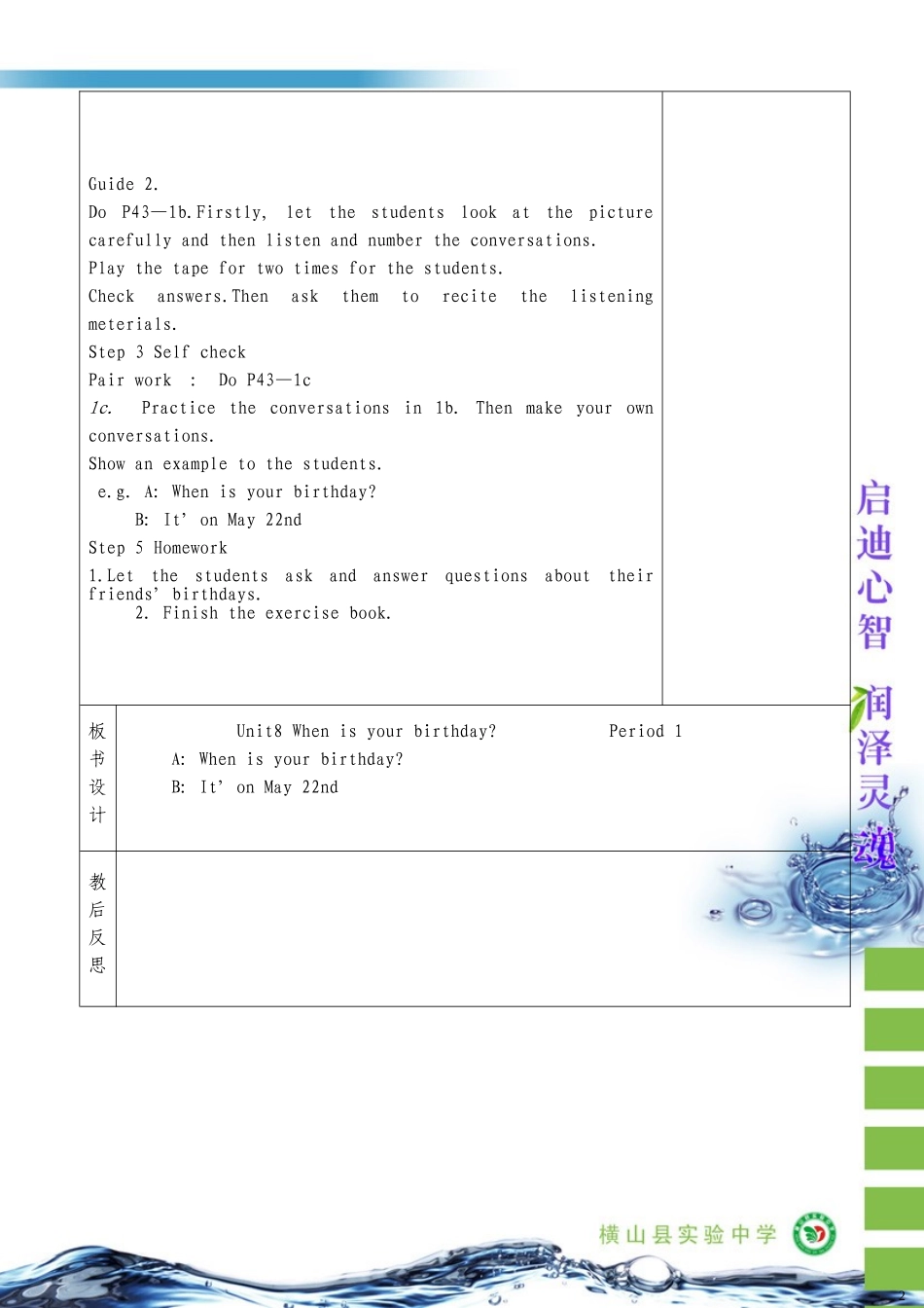 七年级上英语Unit8Whenisyourbirthday第一课时_第2页