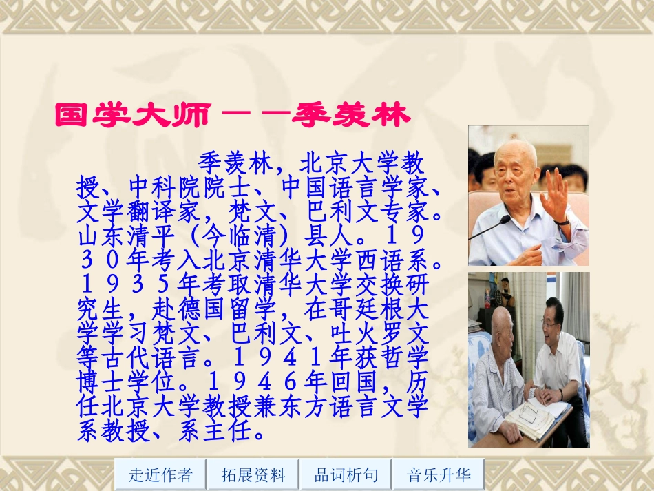 怀念母亲 (3)_第2页