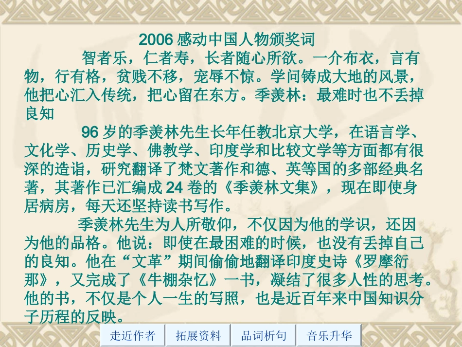 怀念母亲 (3)_第3页