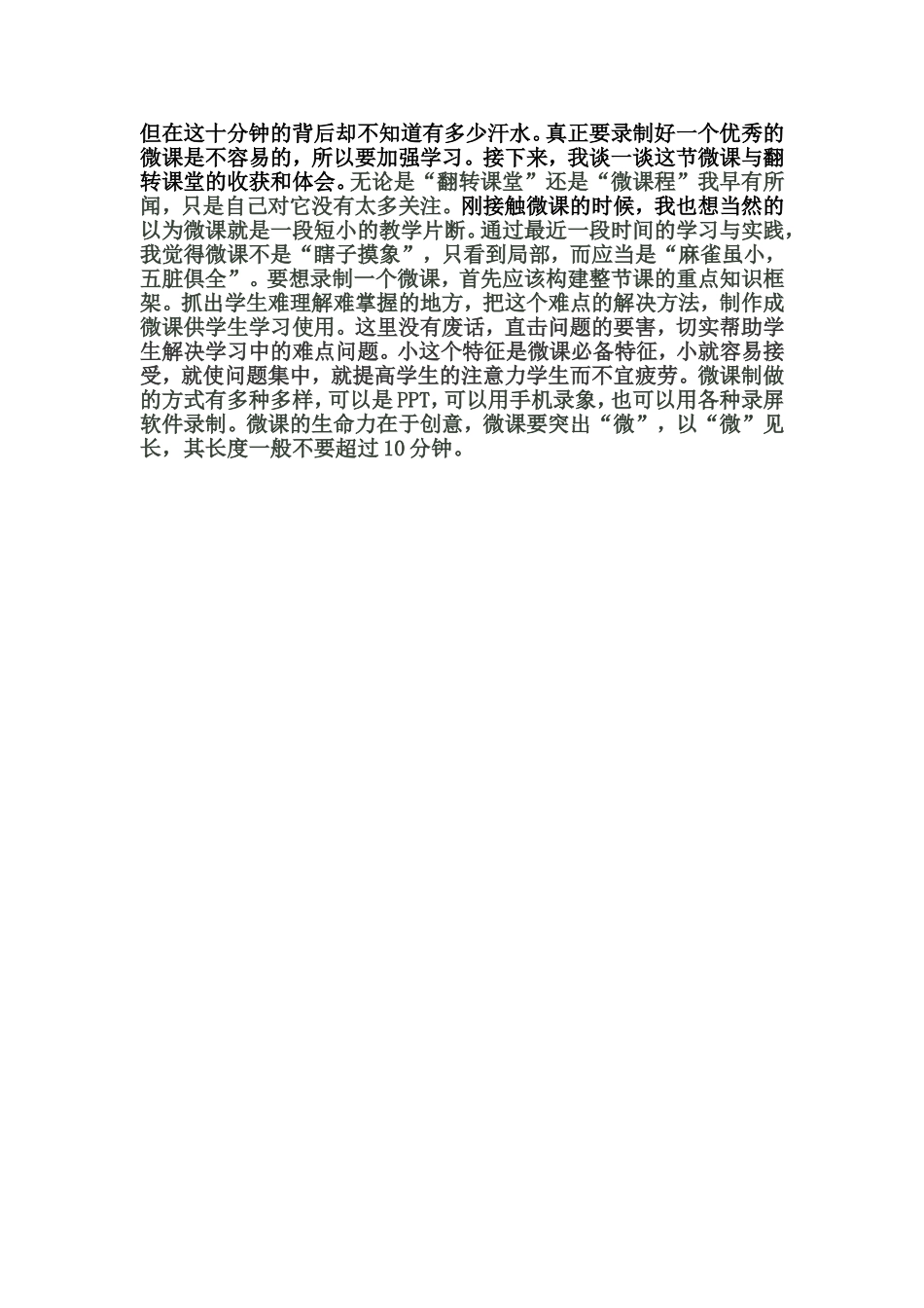 且行且思且实践_第2页