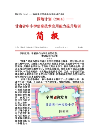 且行且思且实践