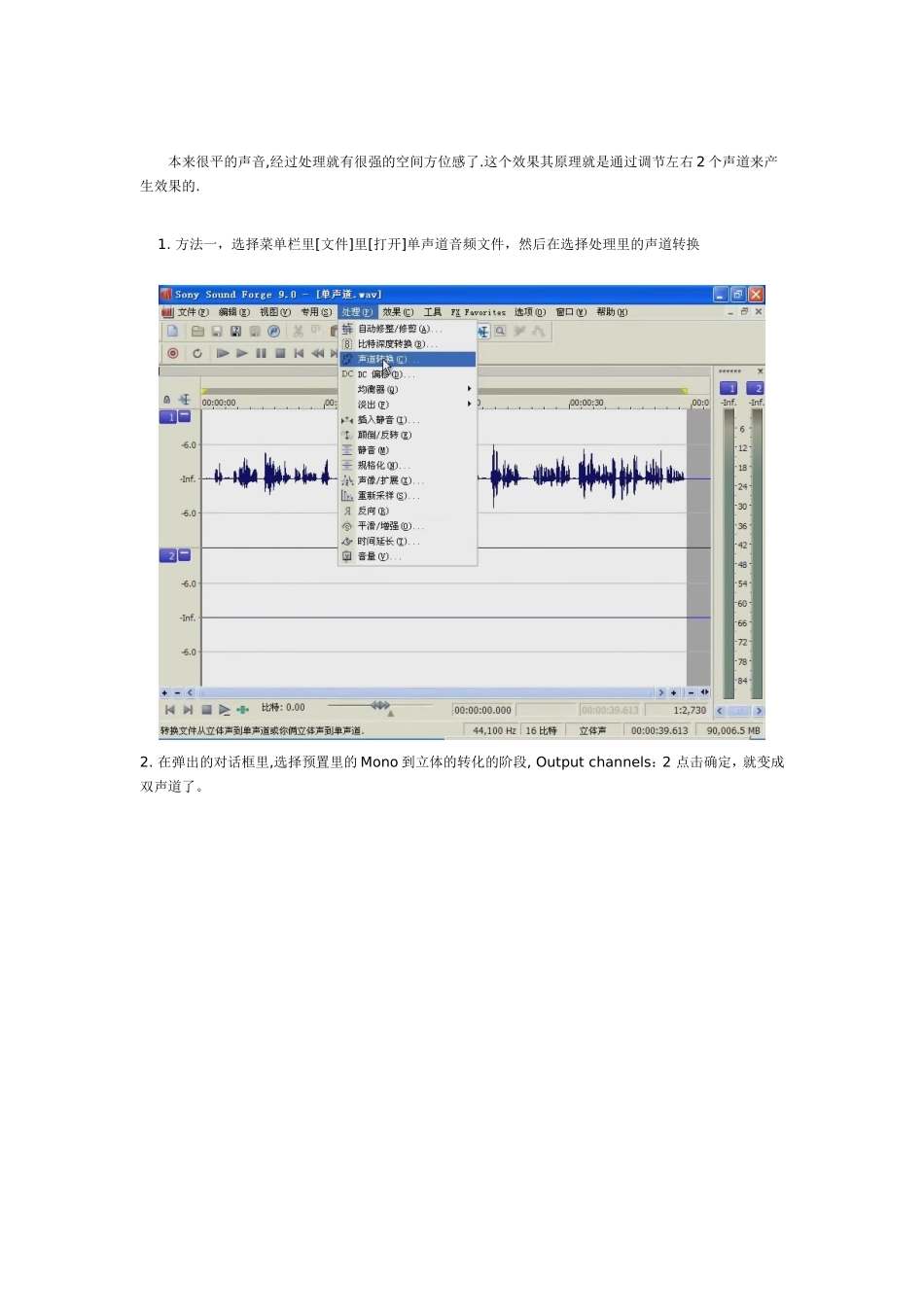 音频的编辑 (3)_第3页