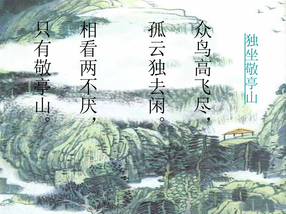 桂林山水精美风景PPT_第3页