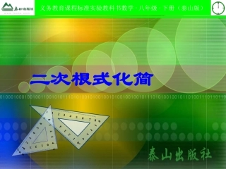 二次根式乘除混合运算