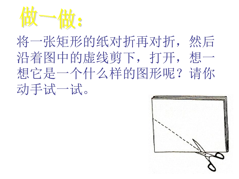 【课件一】1921菱形的性质_第3页