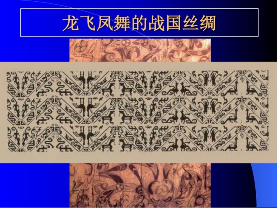 中国物品的西传_第3页