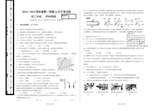 初二物理月考试题
