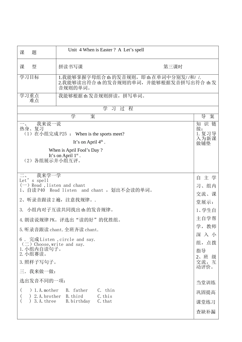 五下英语导学案Unit%204%20第三课时[1]_第2页