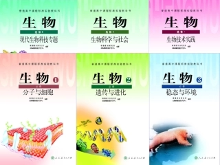 从生物圈到细胞