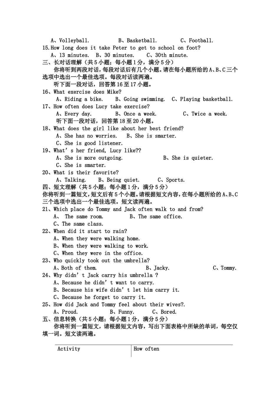 九阳中学2014年秋八年级英语第一次月考2_第2页