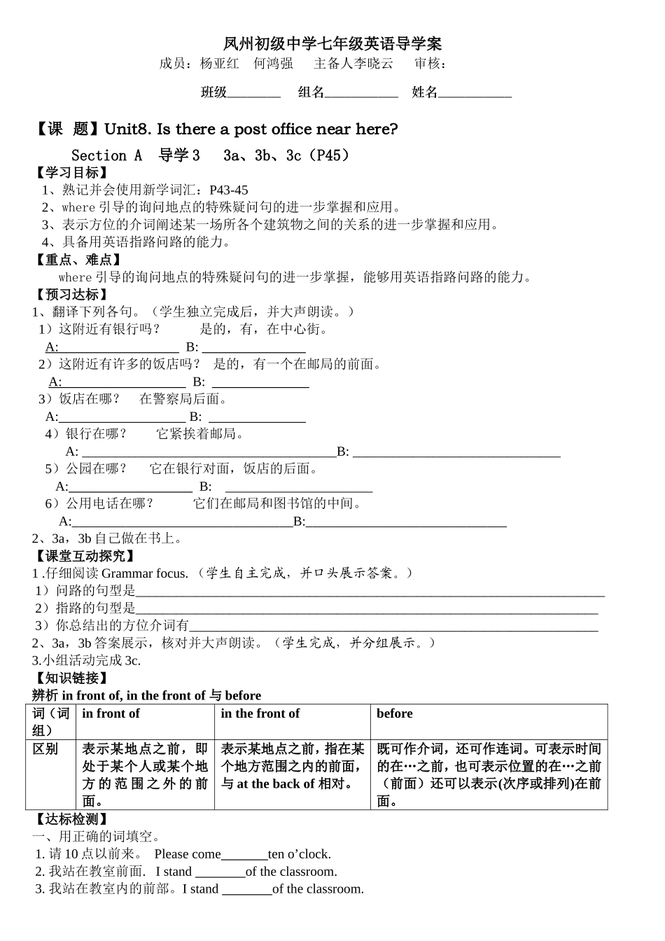 凤州初级中学七年级英语导学2_第1页
