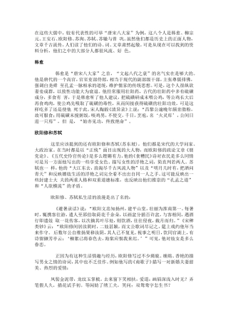 “唐宋八大家”丑闻：苏轼抛弃已有身孕的妻妾