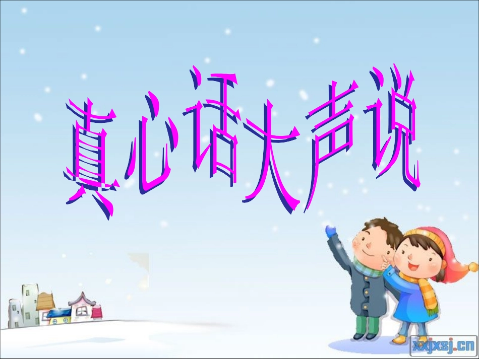 牛金霞做个快乐的人_第3页