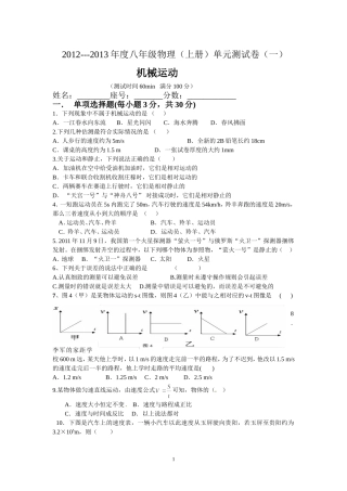 机械运动单元测试