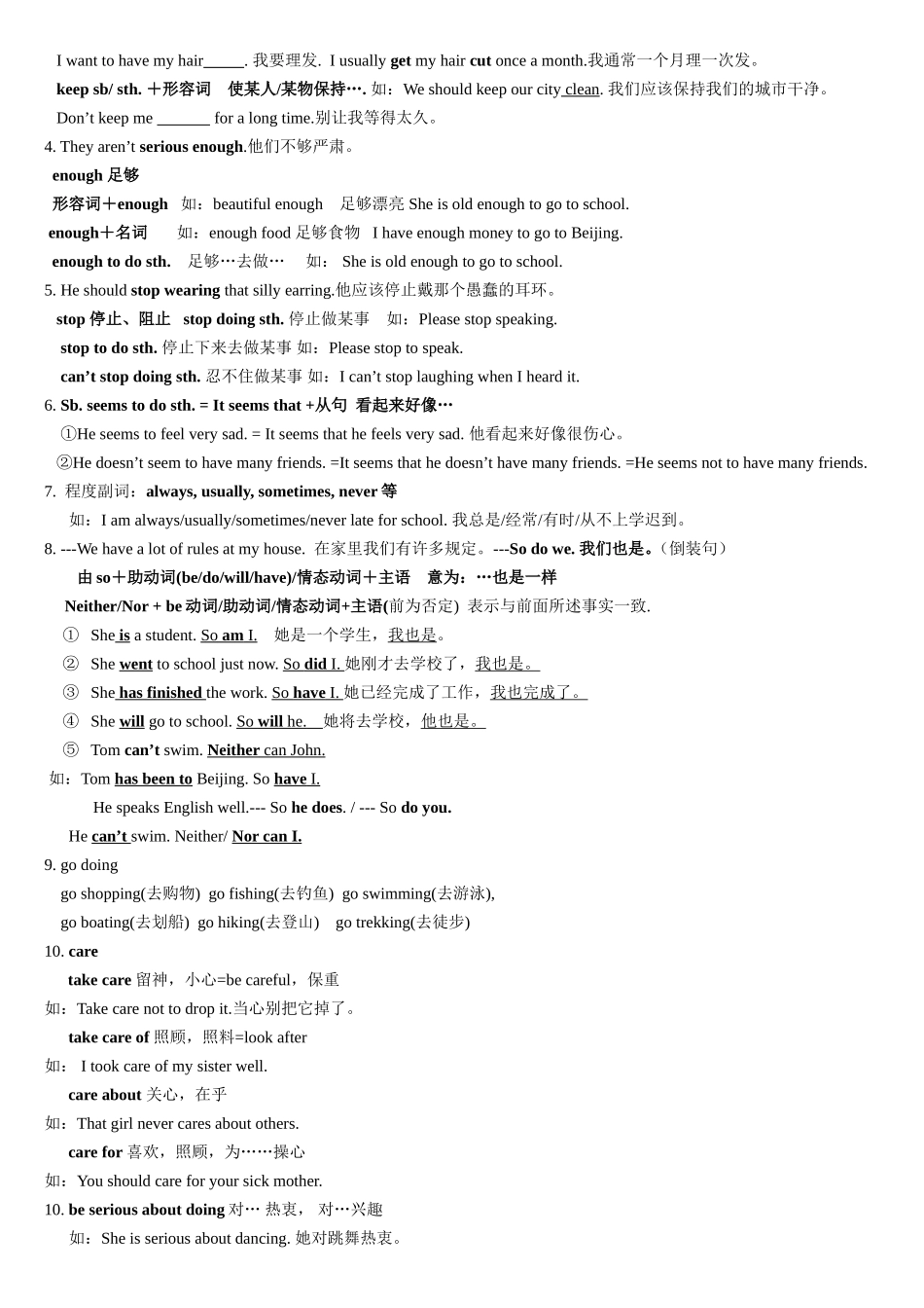 2014年新人教版九年级英语unit7知识点和测试卷_第2页
