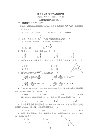 单元检测：相似2