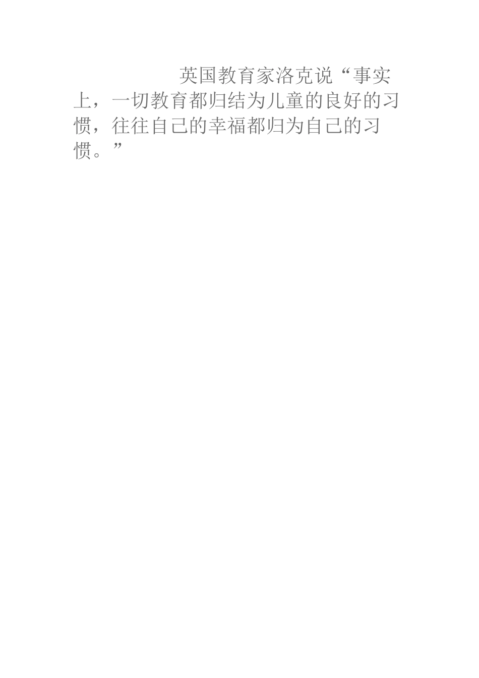 到开封求实中学参观学习的体会_第3页