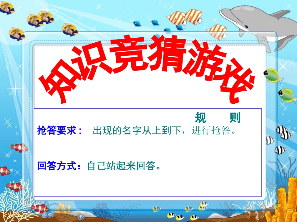 美术欣赏《京剧脸谱》课件_第3页