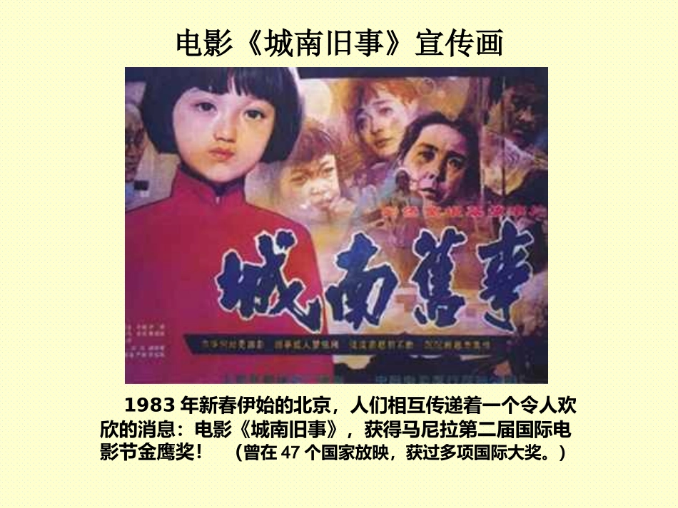 爸爸的花儿落了1_第1页