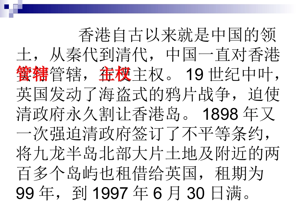 明珠回归PPT_第3页