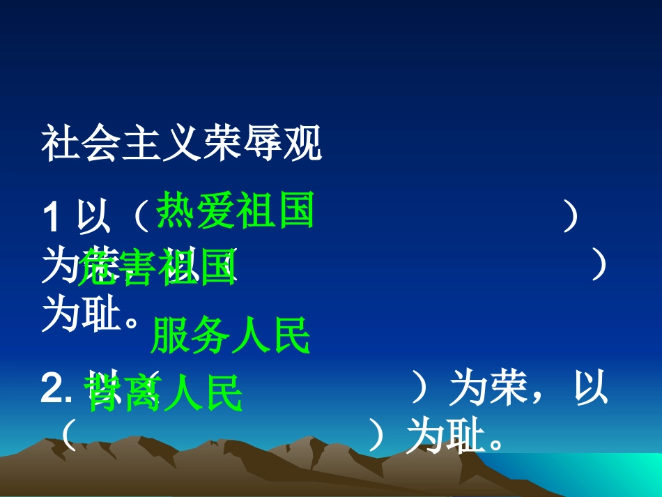 三年级思品习题_第3页