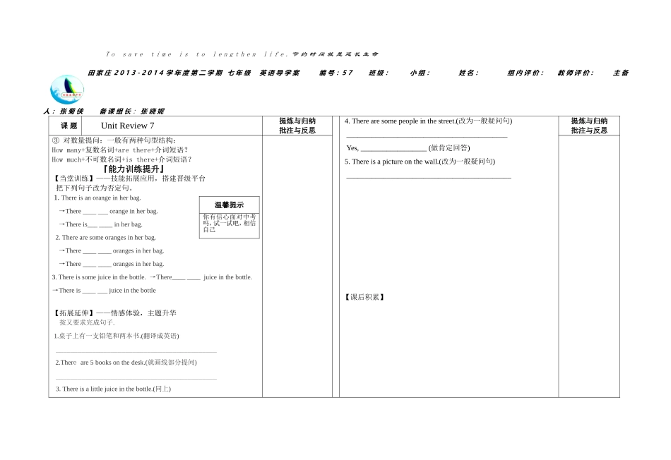 七英下unitreview7导学案_第2页
