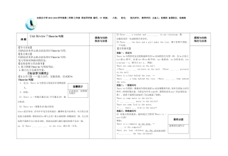 七英下unitreview7导学案