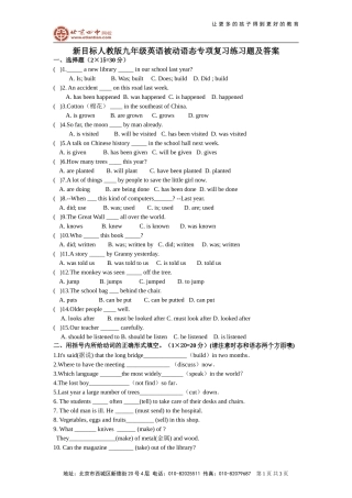 被动语态专项