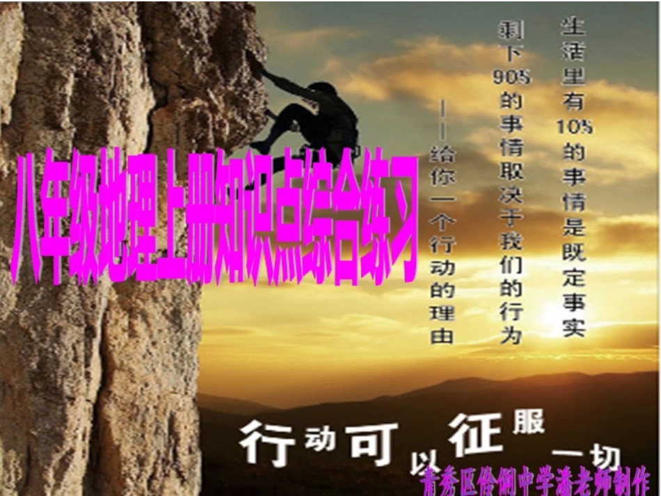 八年级地理上册知识点填空练习_第1页