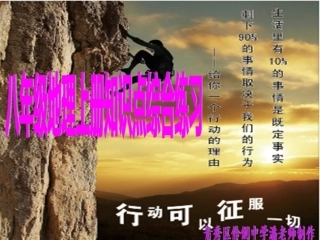 八年级地理上册知识点填空练习