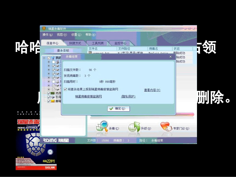 享受健康的网络交往课件(1)_第3页