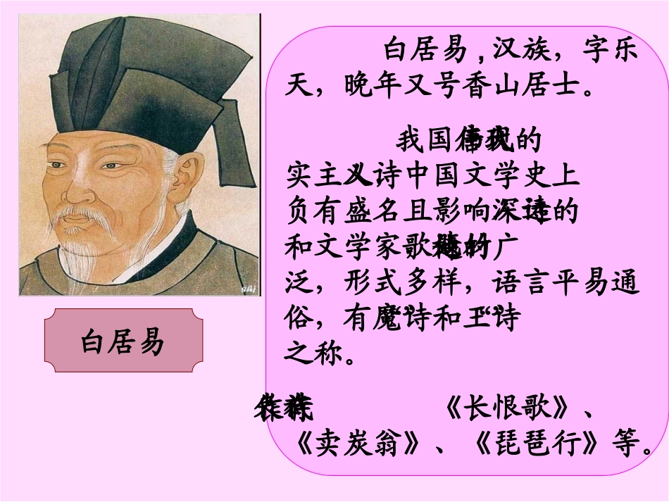 《忆江南》__第2页