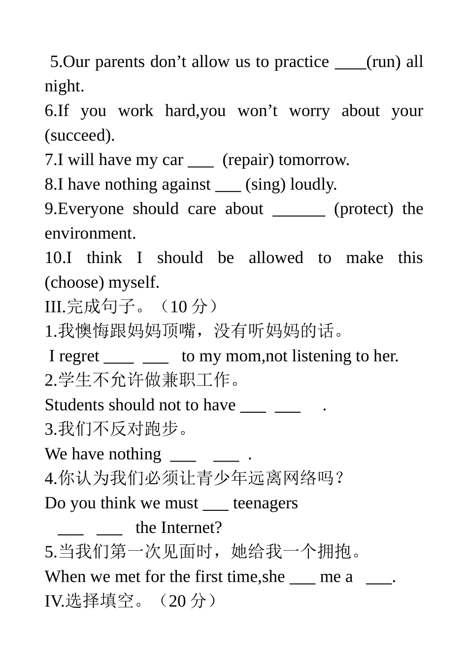 2014新目标人教版九年级英语unit7单元检测题_第2页