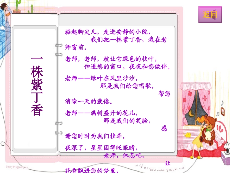 一株紫丁香_1课时_第3页